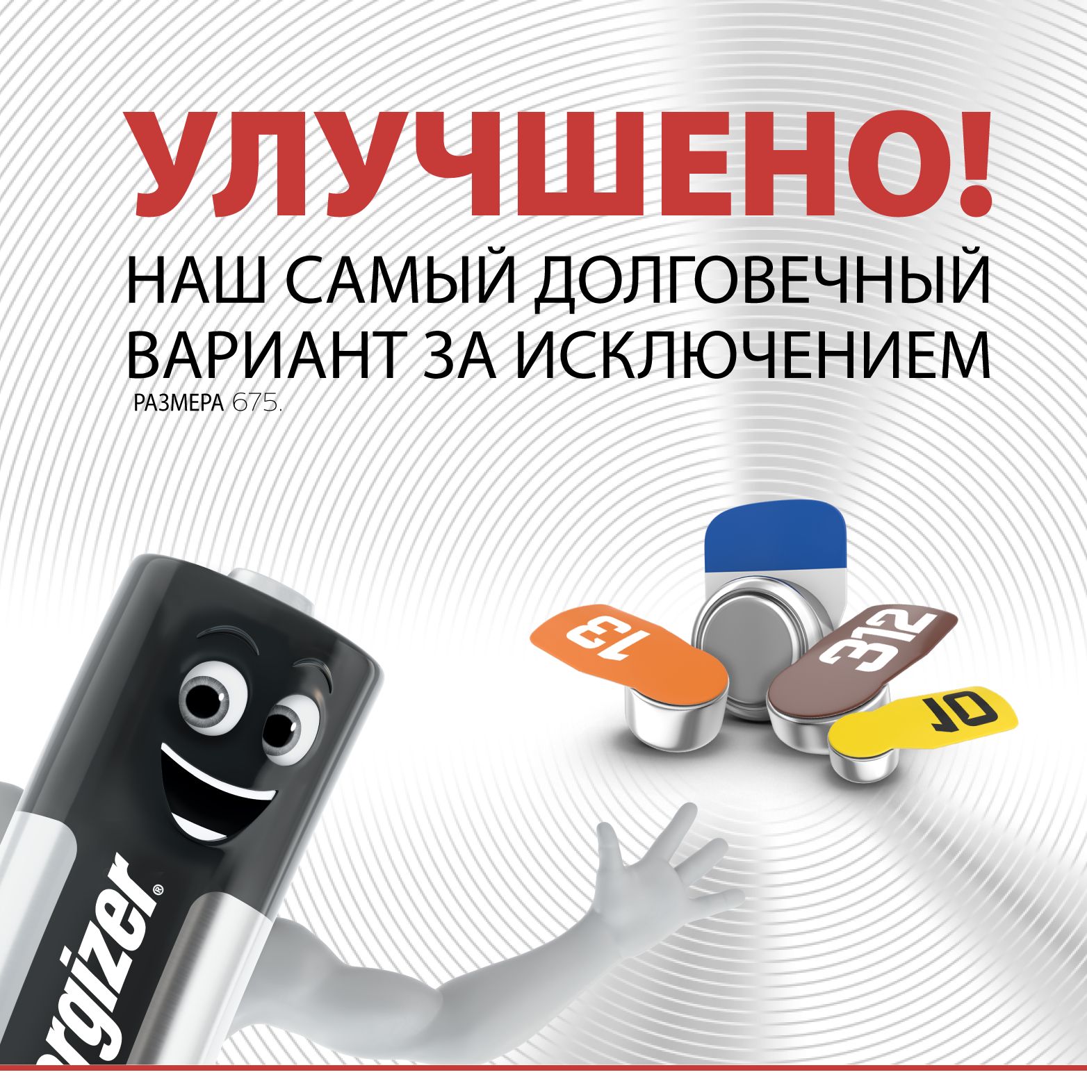 Hearing Aid Mobile Banner