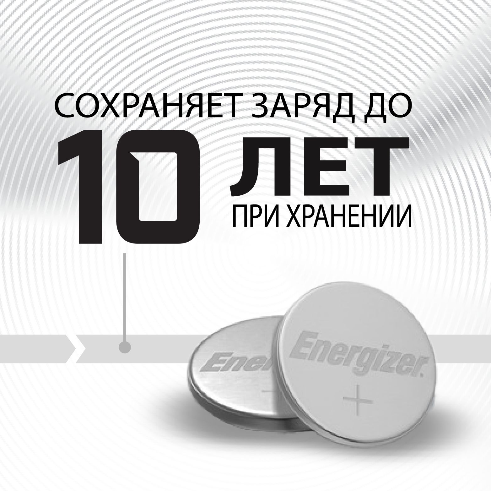 ENR Specialty 10 Years in Storage