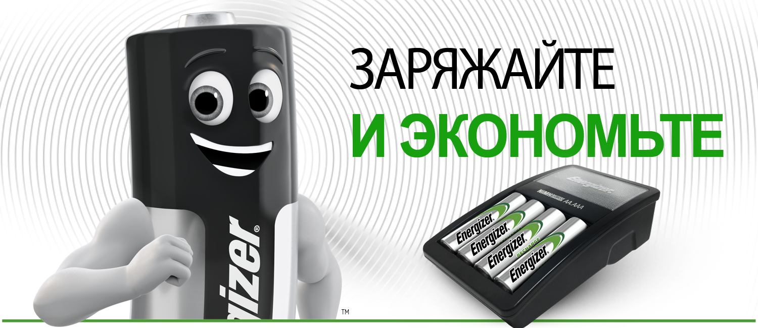 Energizer Recharge and Save