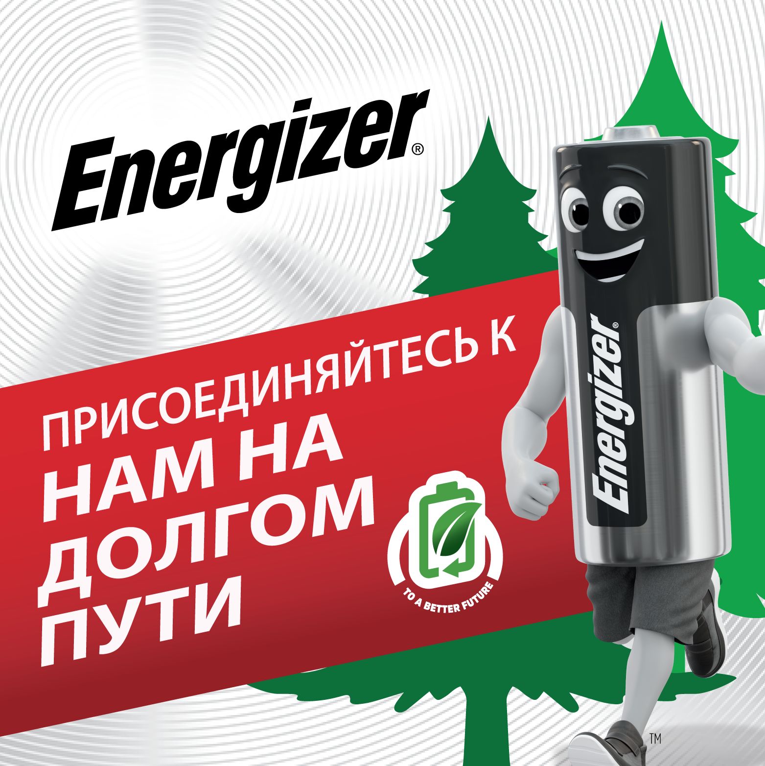 Responsibility Long Lasting Journey