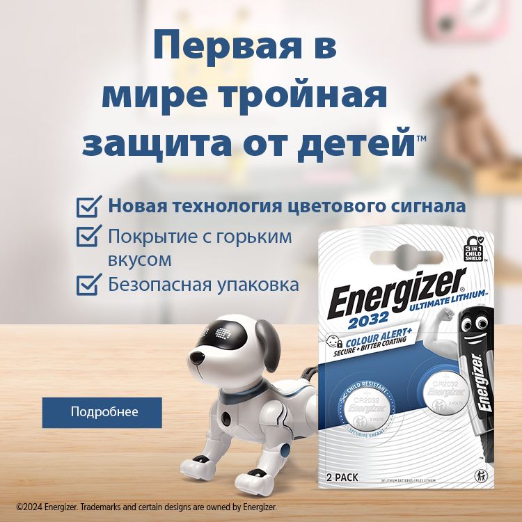 Energizer Power Alkaline Mobile