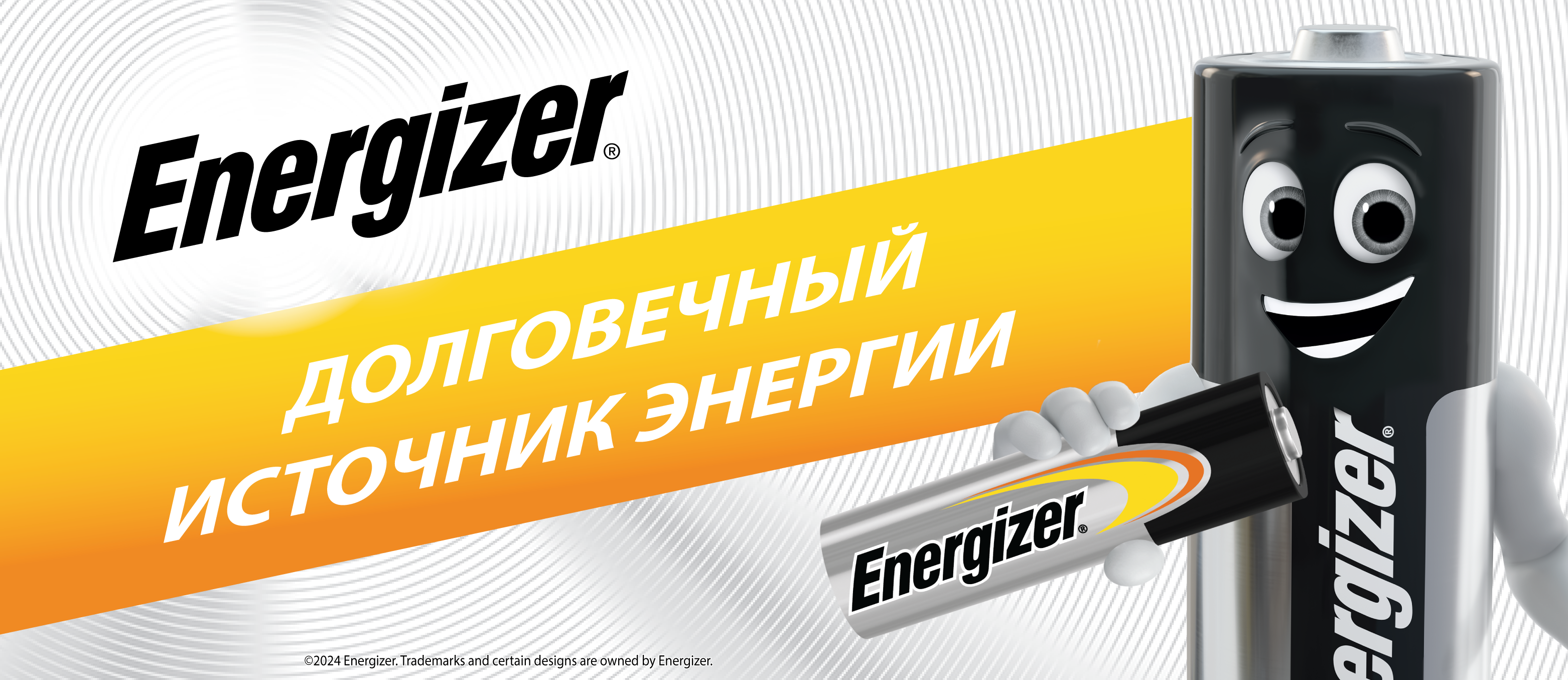 Energizer MAX PLUS desktop