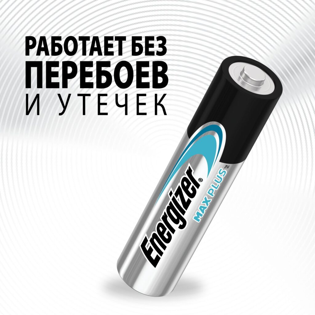 Energizer MAX PLUS Not to Leak