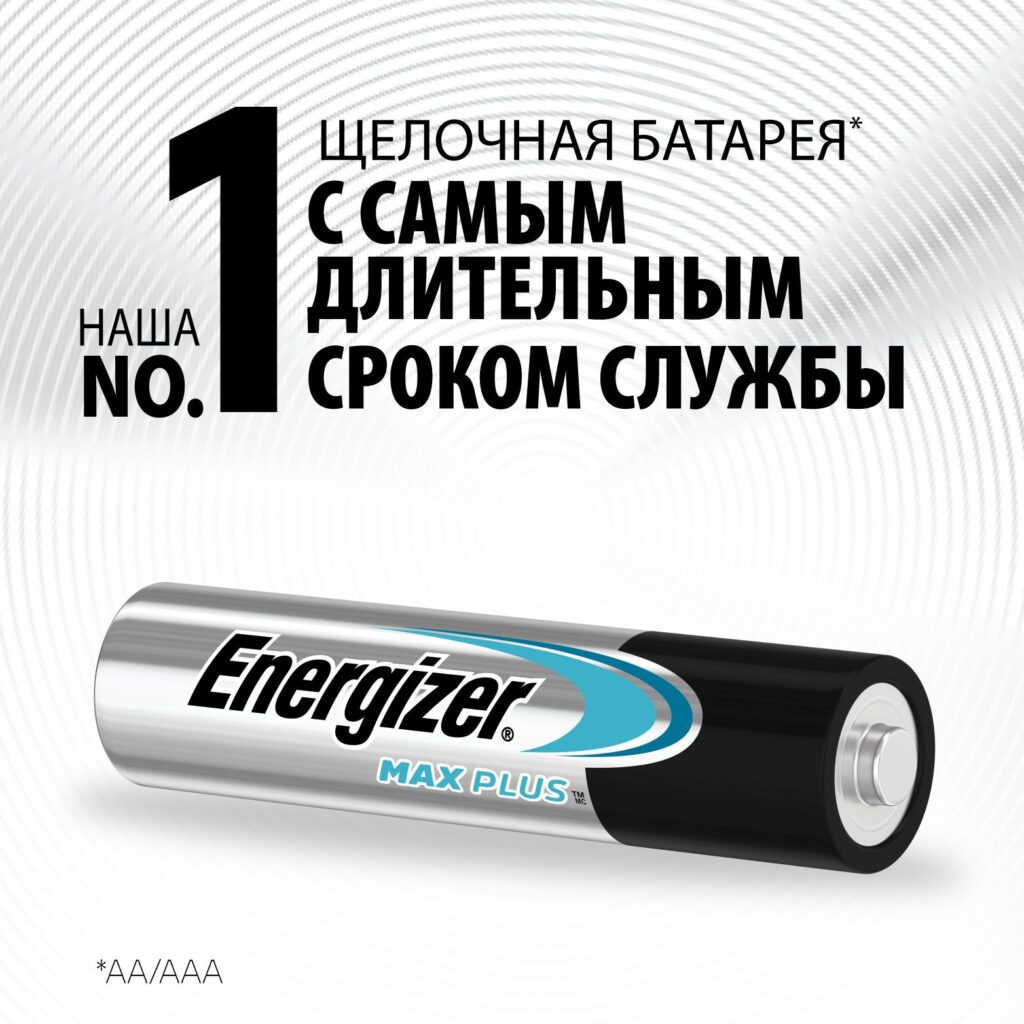 MAX PLUS Longest Lasting