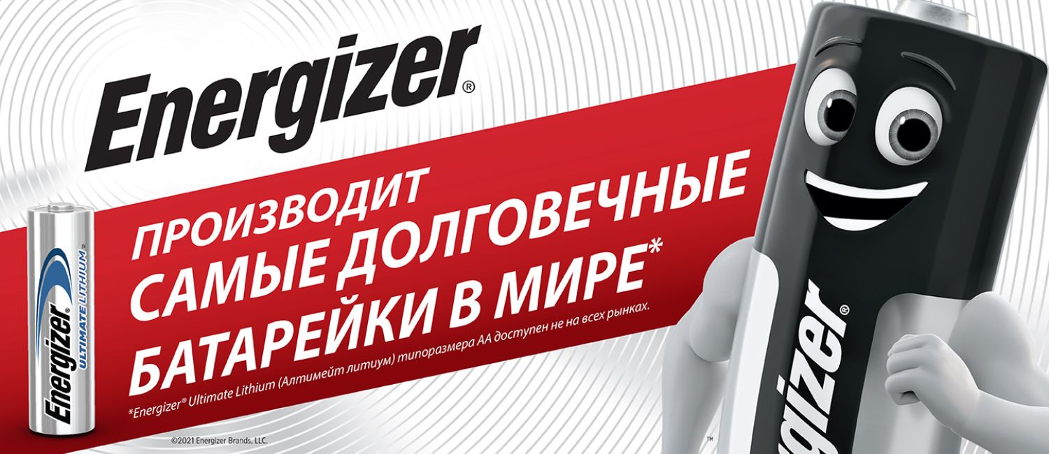 Energizer Ultimate Lithium
