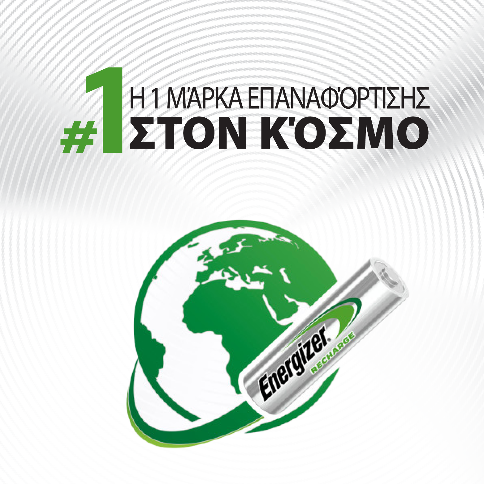 Energizer Recharge Number 1 Brand in the world