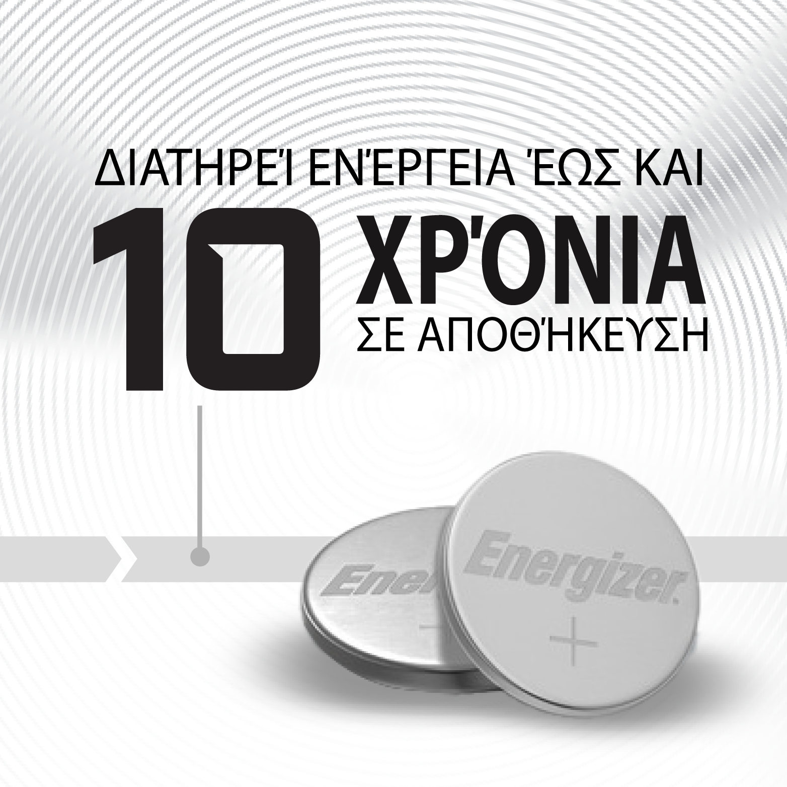 ENR Specialty 10 Years in Storage