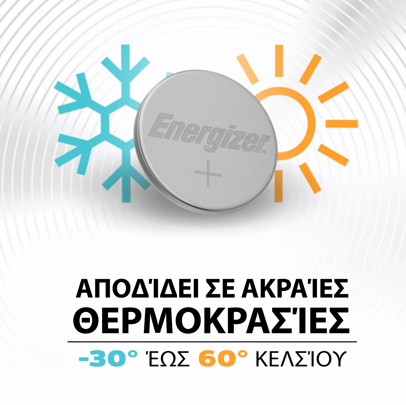 ENR Specialty Extreme Temperatures