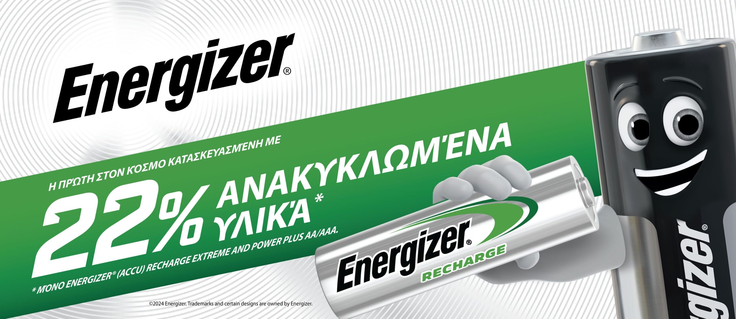 Energizer Recharge desktop