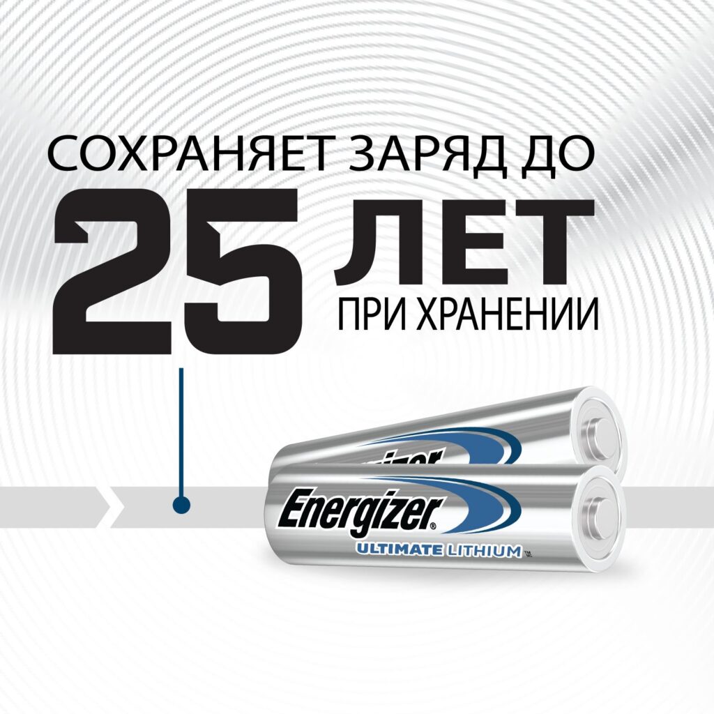 Energizer Ultimate Lithium 25 Years Storage