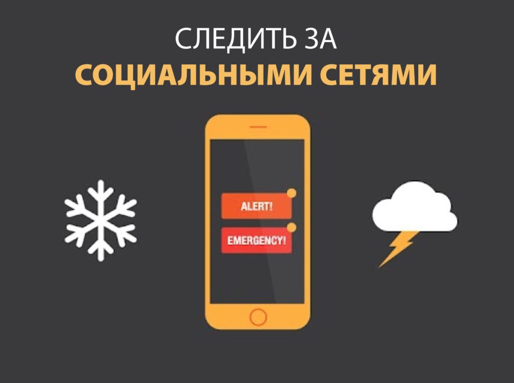 Monitor Social Media