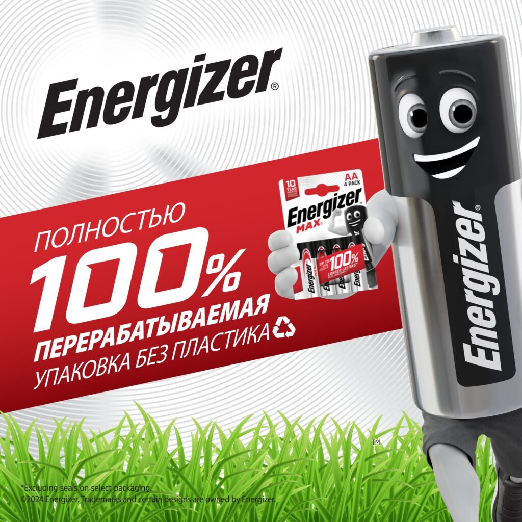 Energizer MAX 100% Recyclable Plastic Free Packaging