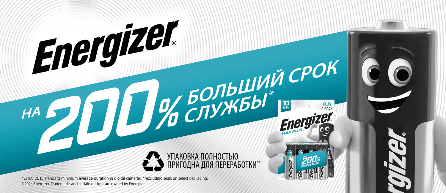 Energizer MAX PLUS desktop
