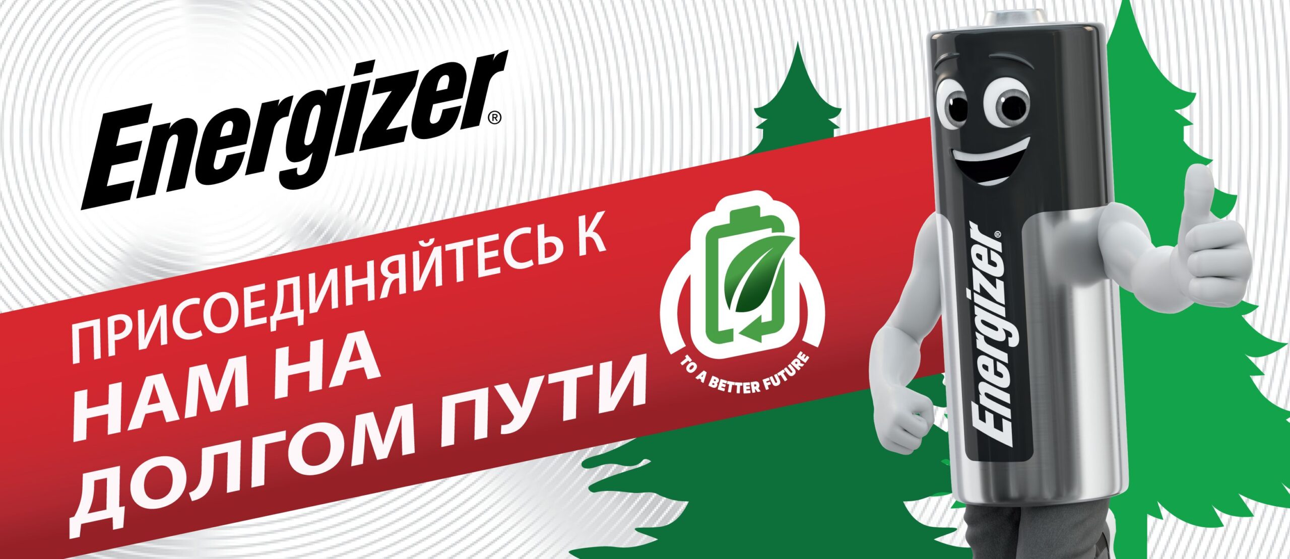 Responsibility Journey