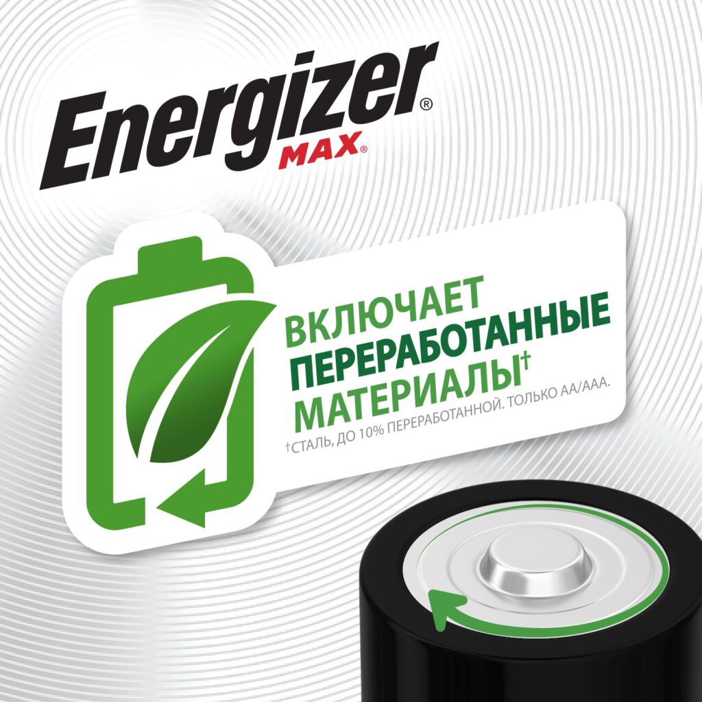 Energizer MAX Includes Recycled Materials