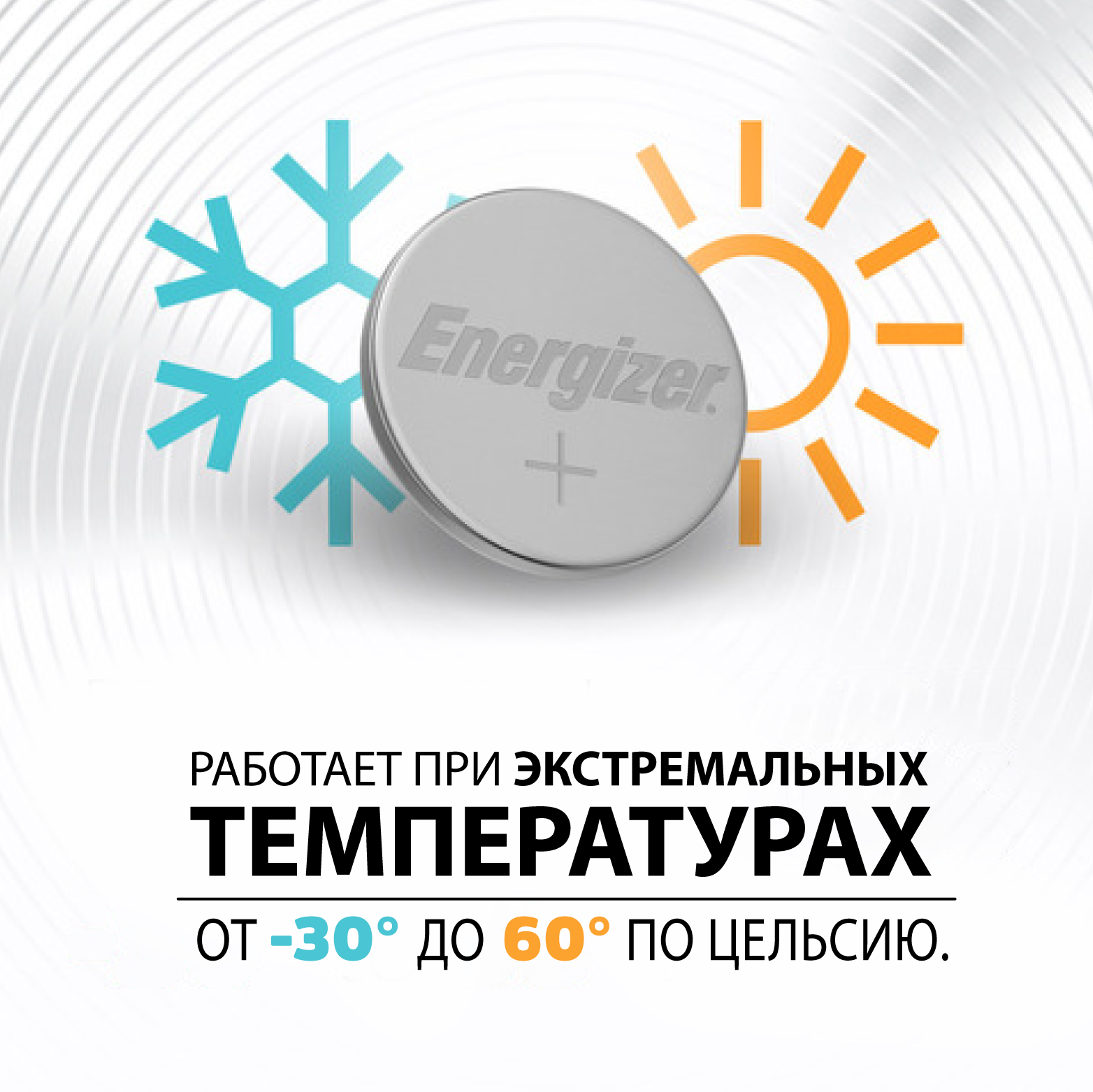 Specialty Extreme Tempratures