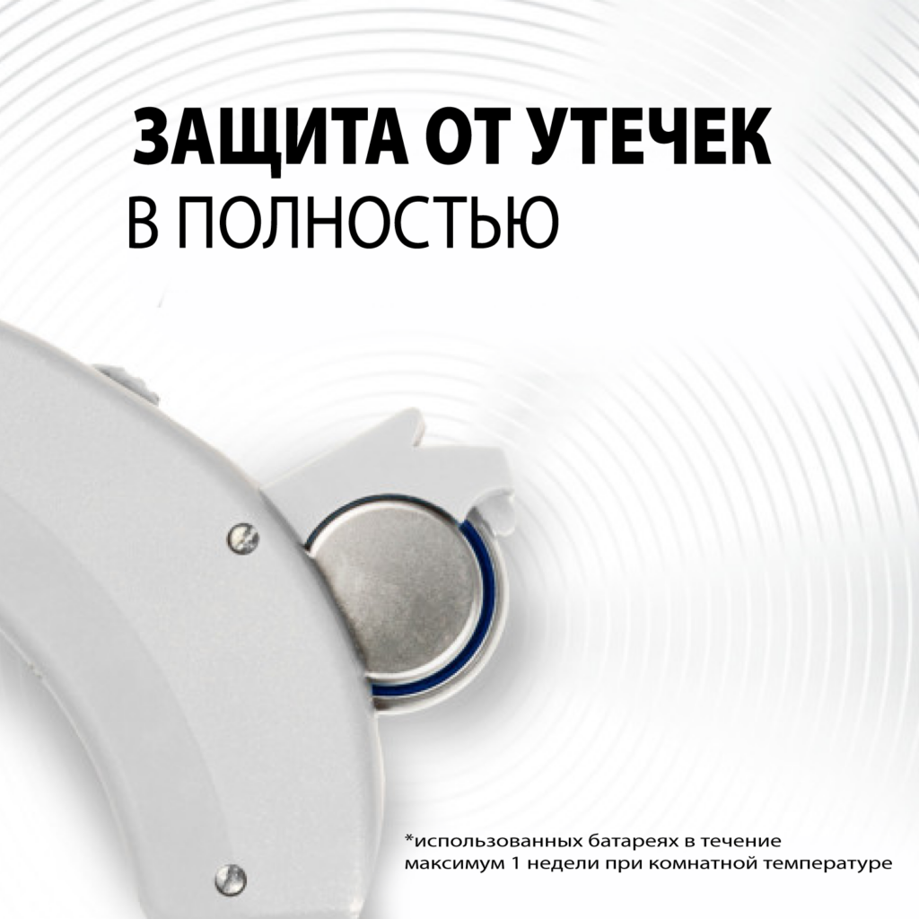 Hearing Aid Leakage